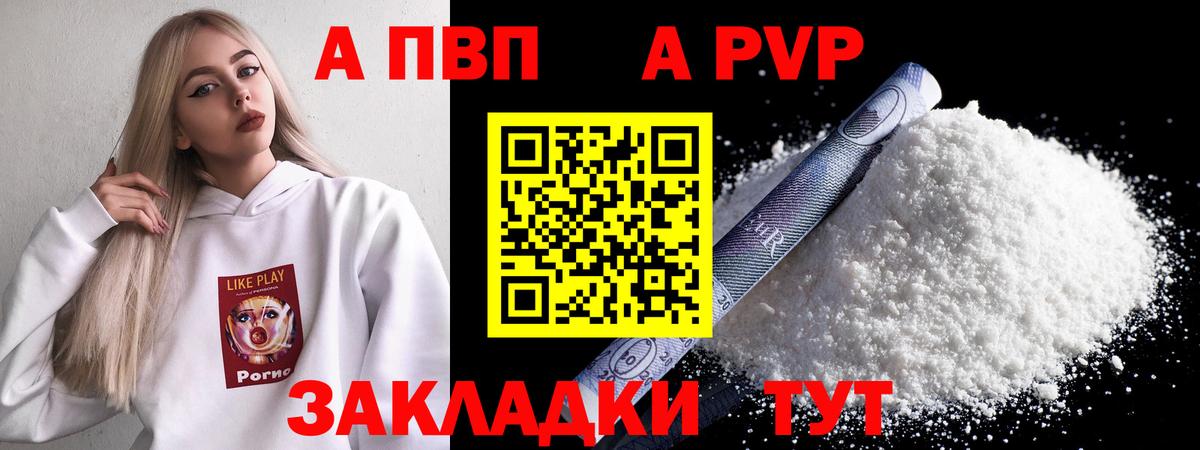 Alpha PVP СК Кизляр