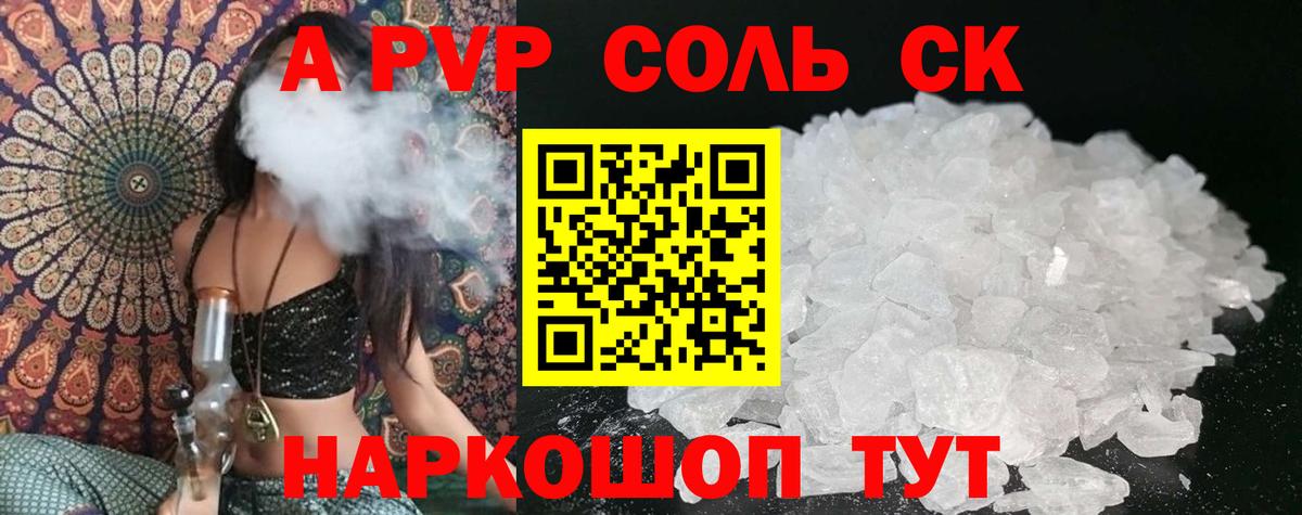 закладки  Alfa_PVP  Alpha PVP СК  Кизляр  Вход с VPN  A PVP СК 