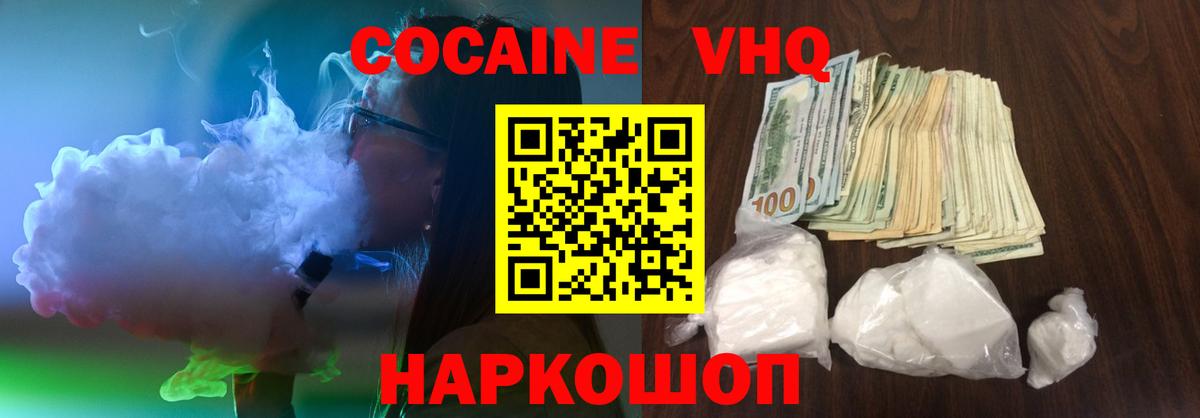 КОКАИН Columbia Кизляр