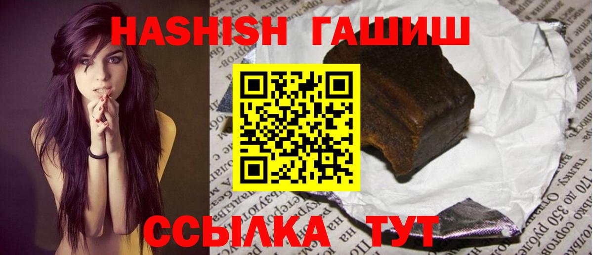 Гашиш 40% ТГК  Вход с VPN  ГАШИШ  Кизляр 