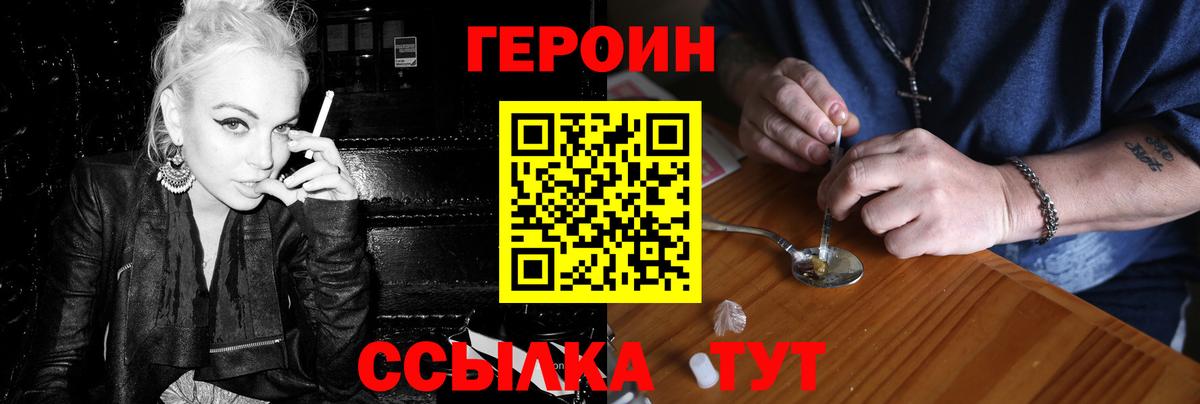 Кизляр  Героин VHQ  Вход с VPN 