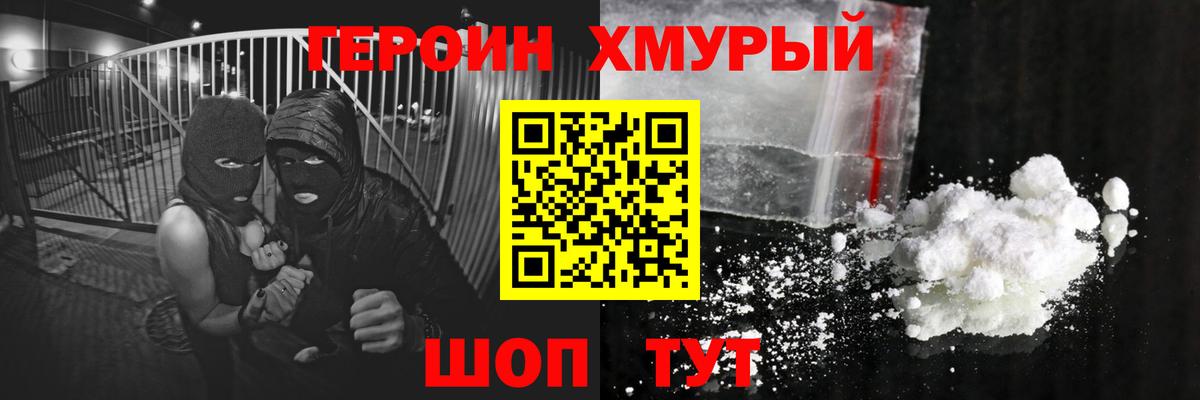 ГЕРОИН гречка Кизляр