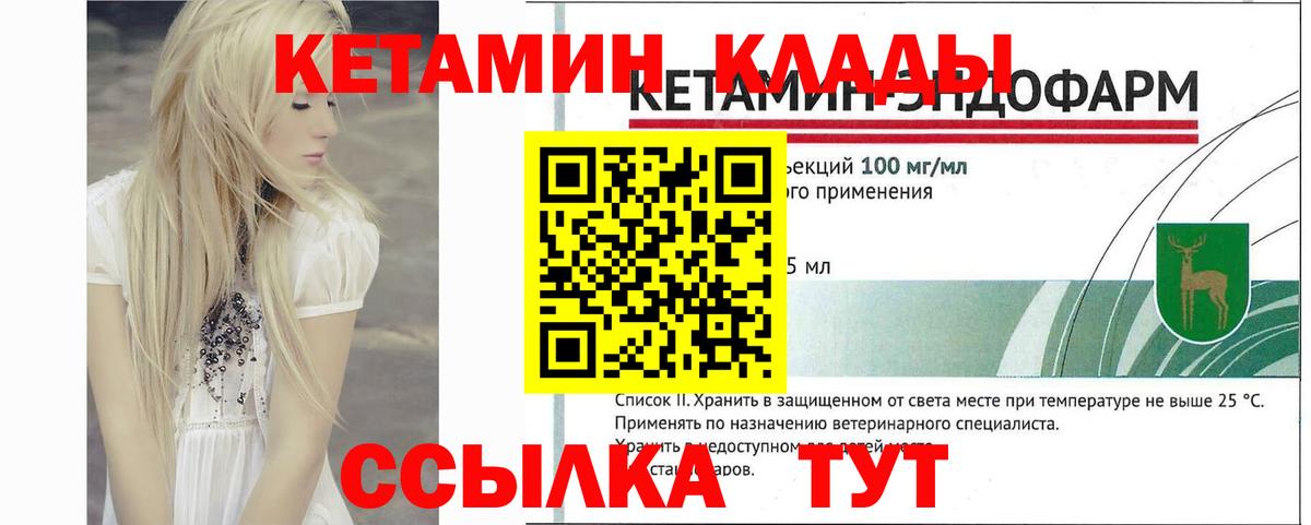 КЕТАМИН ketamine  КЕТАМИН ketamine  Кизляр  Вход с VPN 