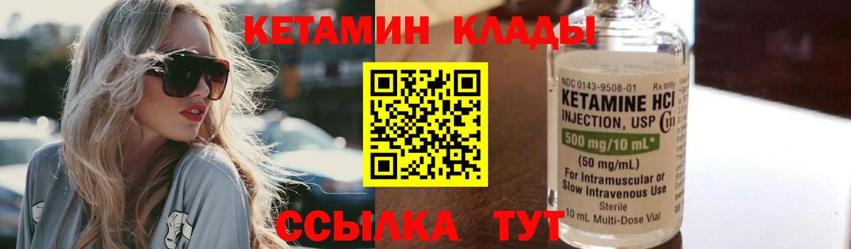 Кетамин VHQ Кизляр