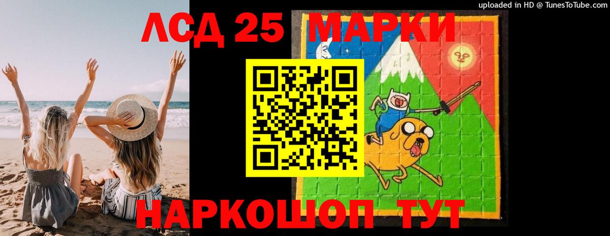 ЛСД экстази кислота  Вход с VPN  Кизляр  LSD-25 экстази ecstasy 