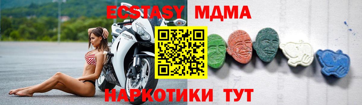 MDMA crystal  MDMA кристаллы  Вход с VPN  Кизляр 