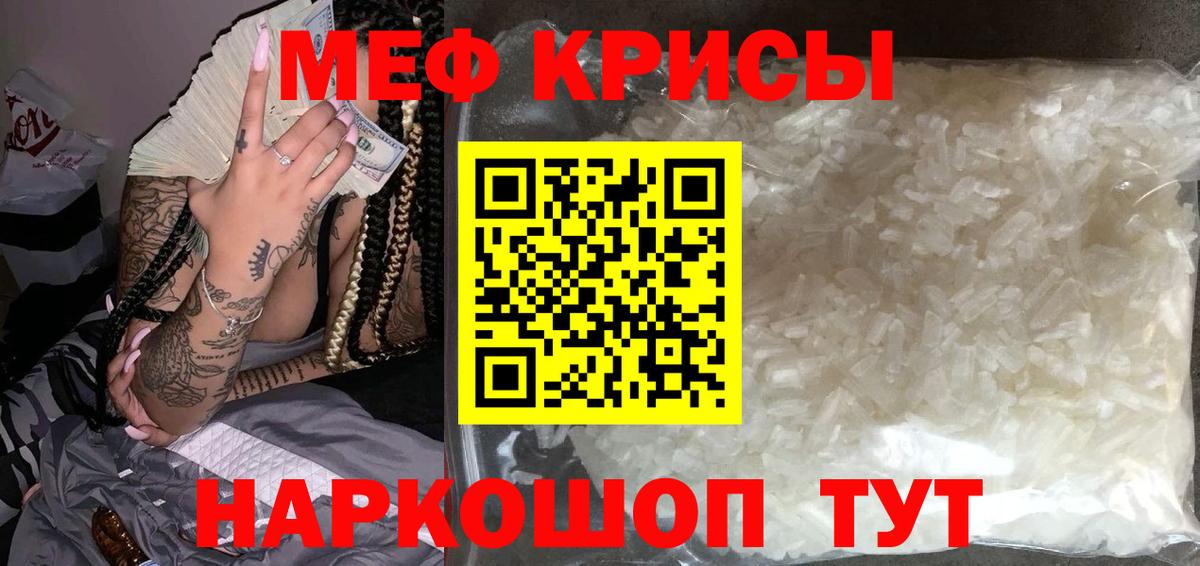 МЕФ кристаллы Кизляр