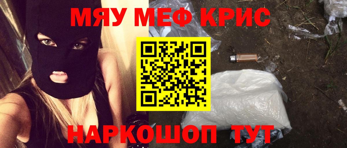 Мефедрон mephedrone  Вход с VPN  МЯУ-МЯУ  Кизляр 
