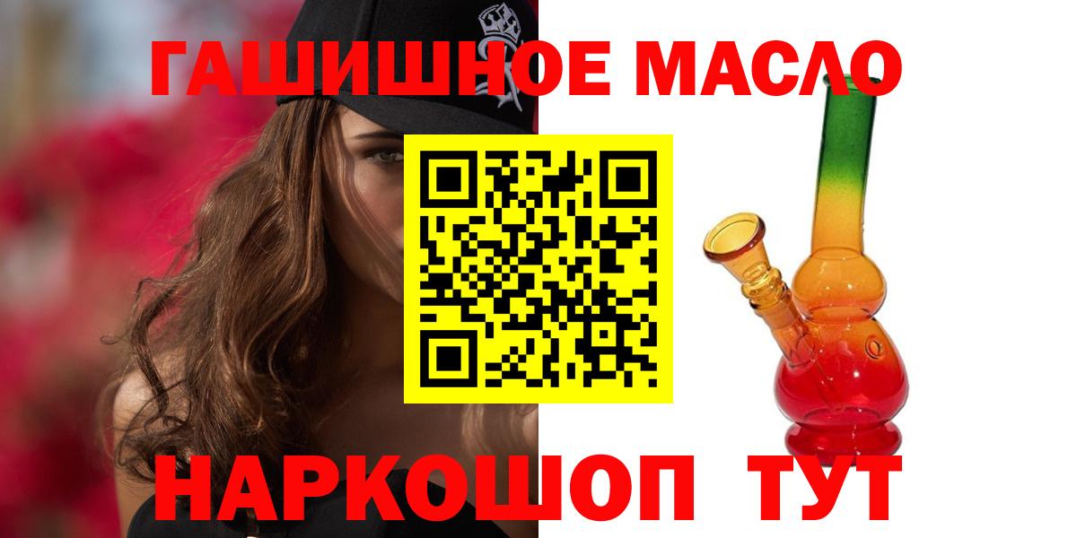 ТГК Wax  Вход с VPN  ТГК гашишное масло  Кизляр 